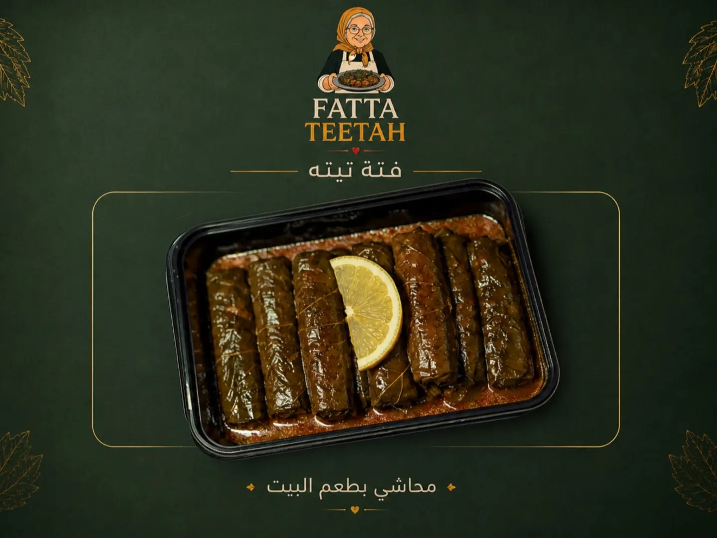 Grape Leaves