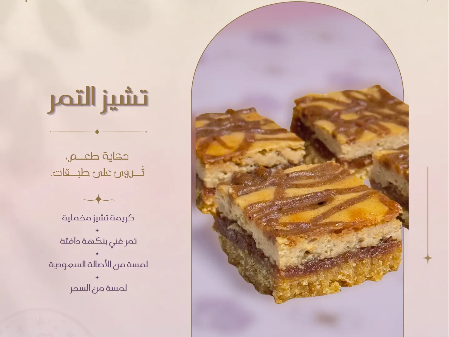 Dates Cheese