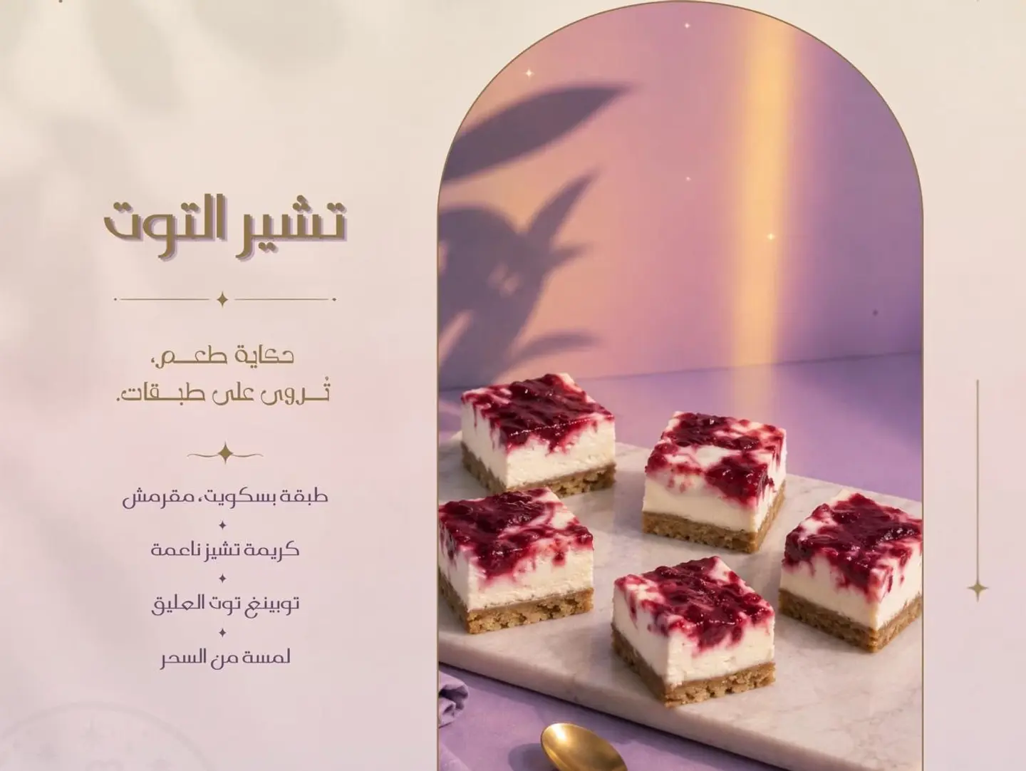 Raspberry Cheese