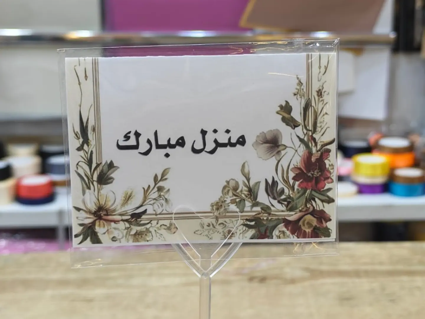 Gif Card 29