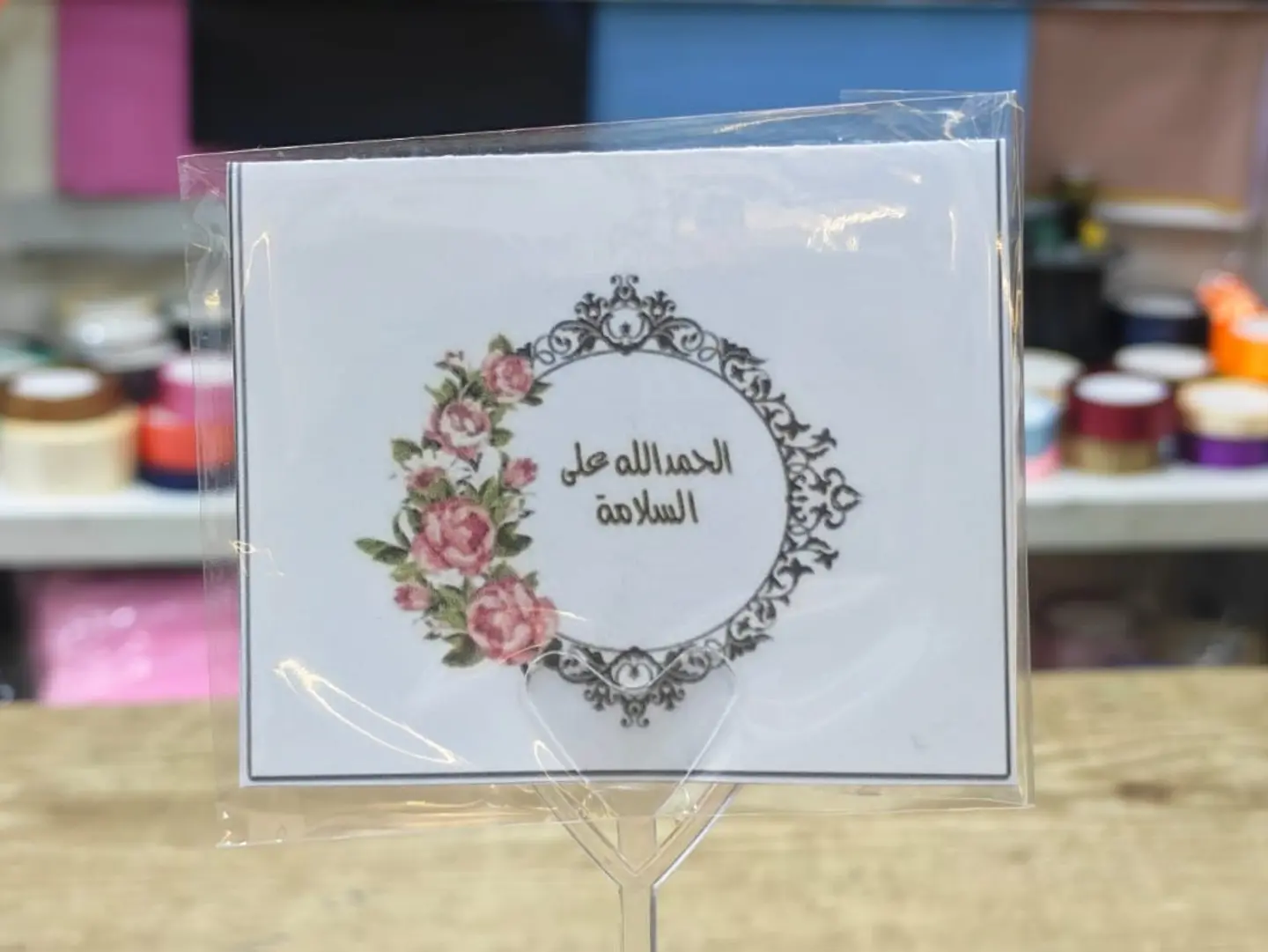 Gif Card 6