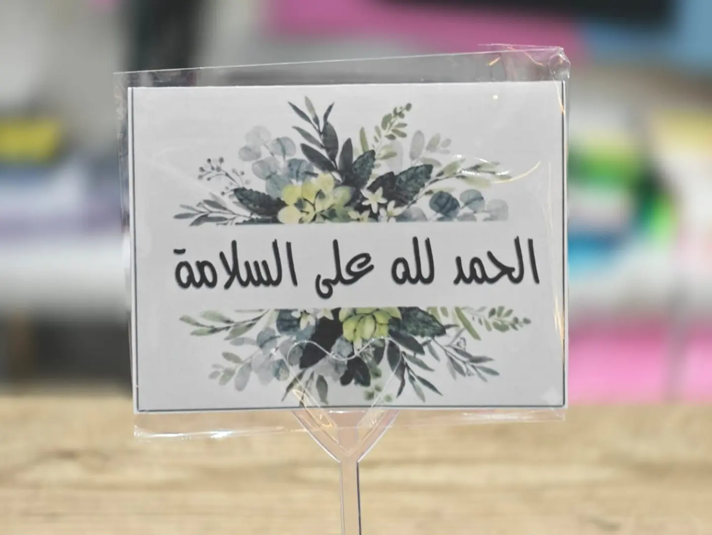 Gif Card 9