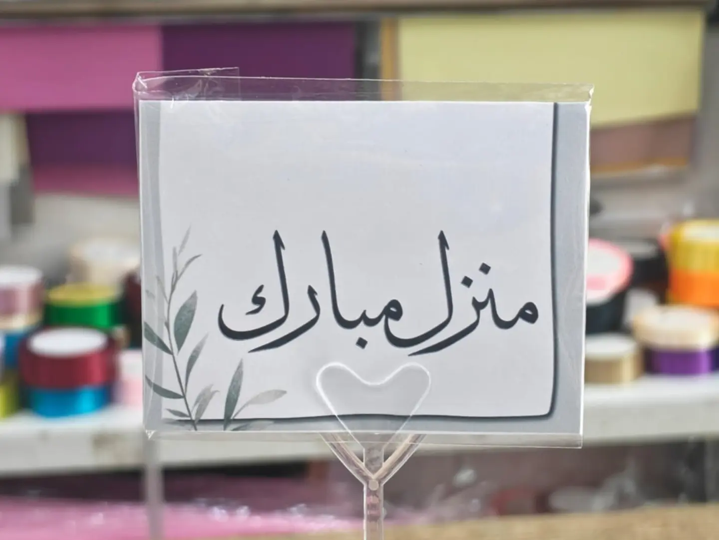 Gif Card 26