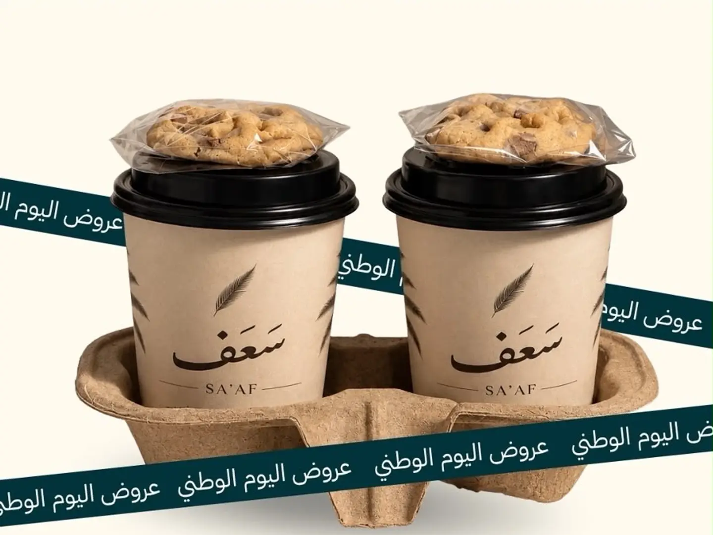 Offer 2 X 2