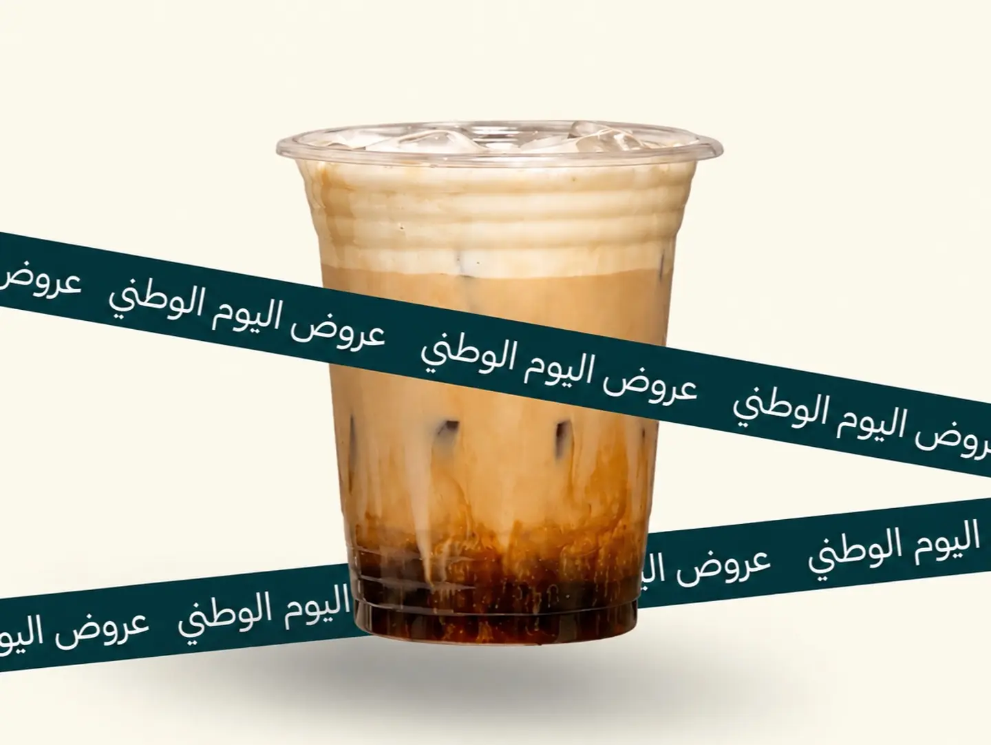 Saaf Offer