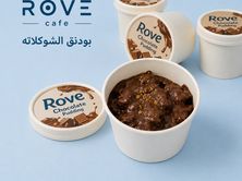 بودنق الشوكلاته