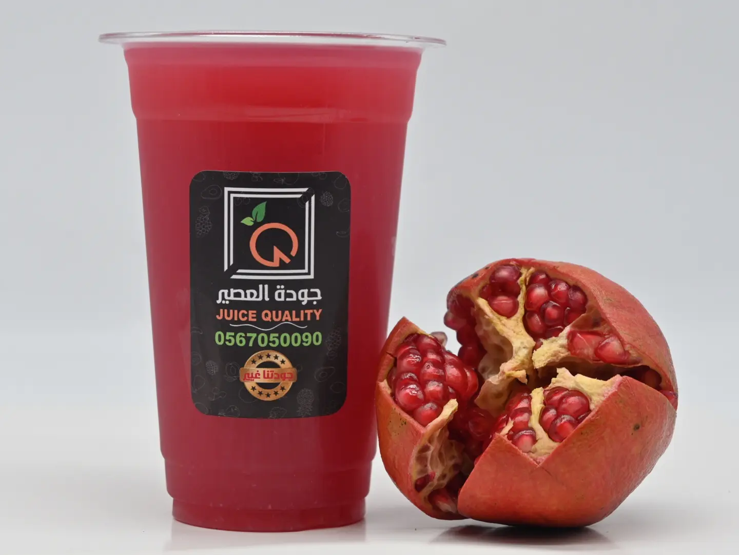 Pomegranate - Small