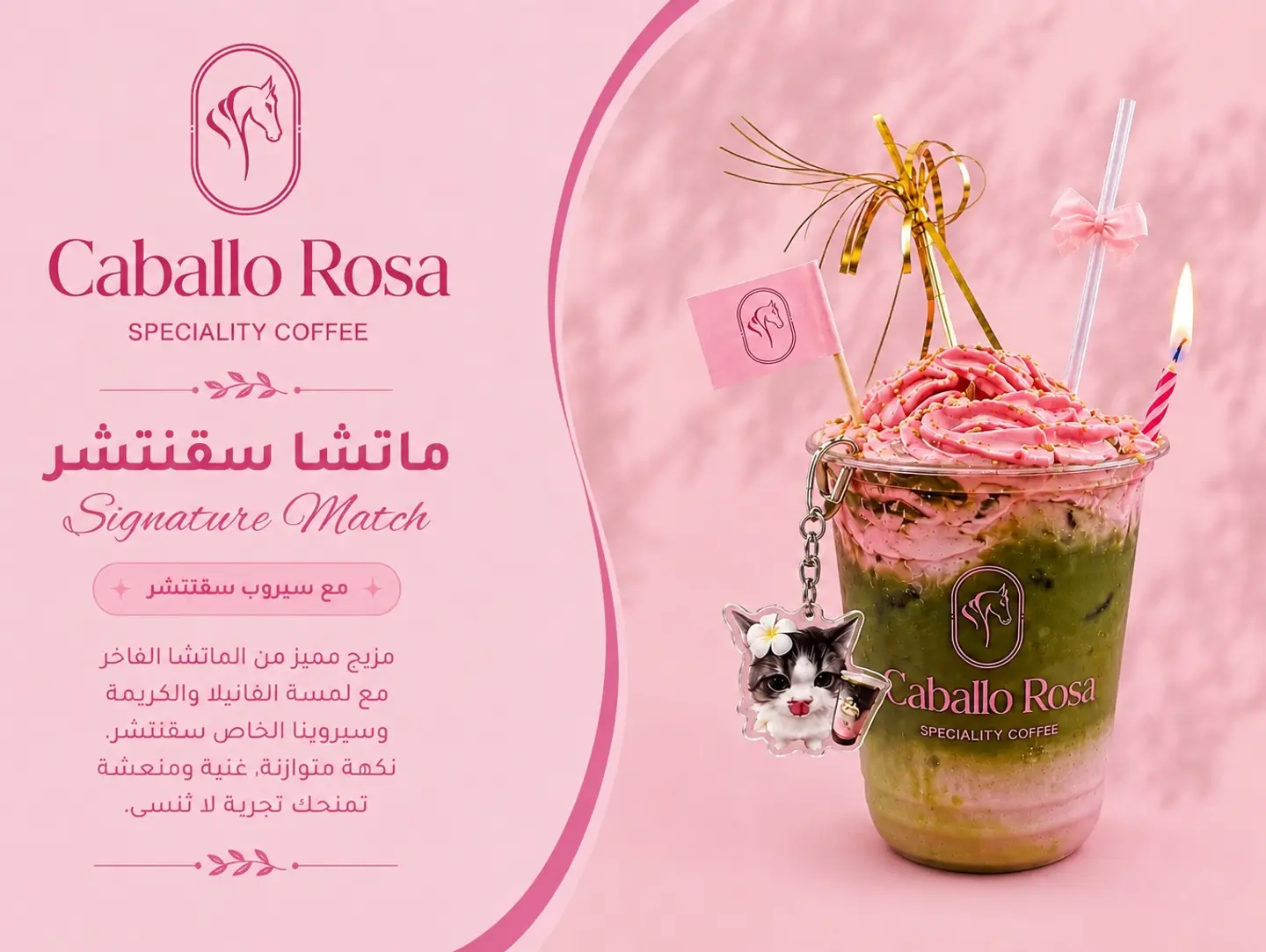 Matcha Signature