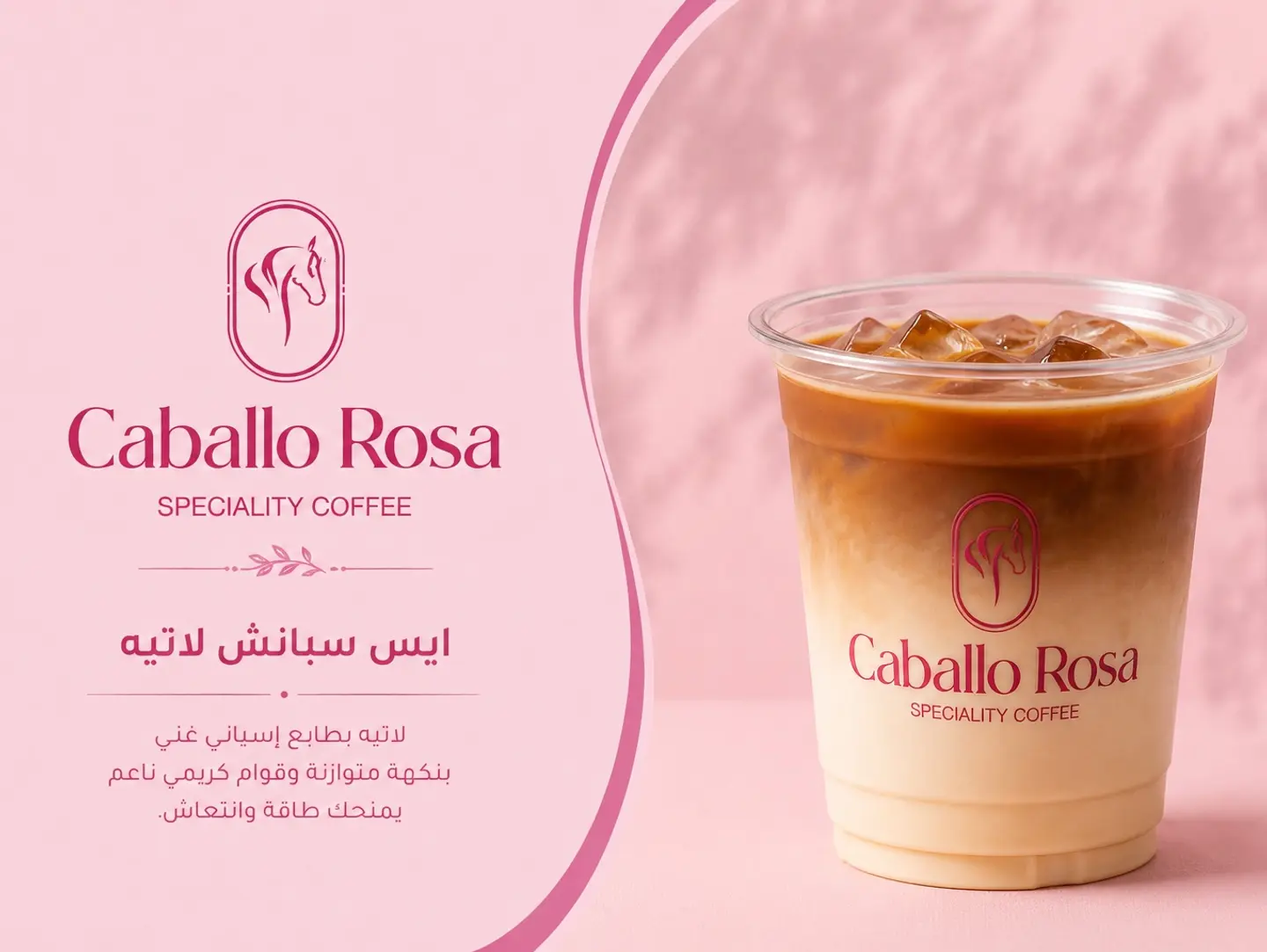 Iced Spanish Latte