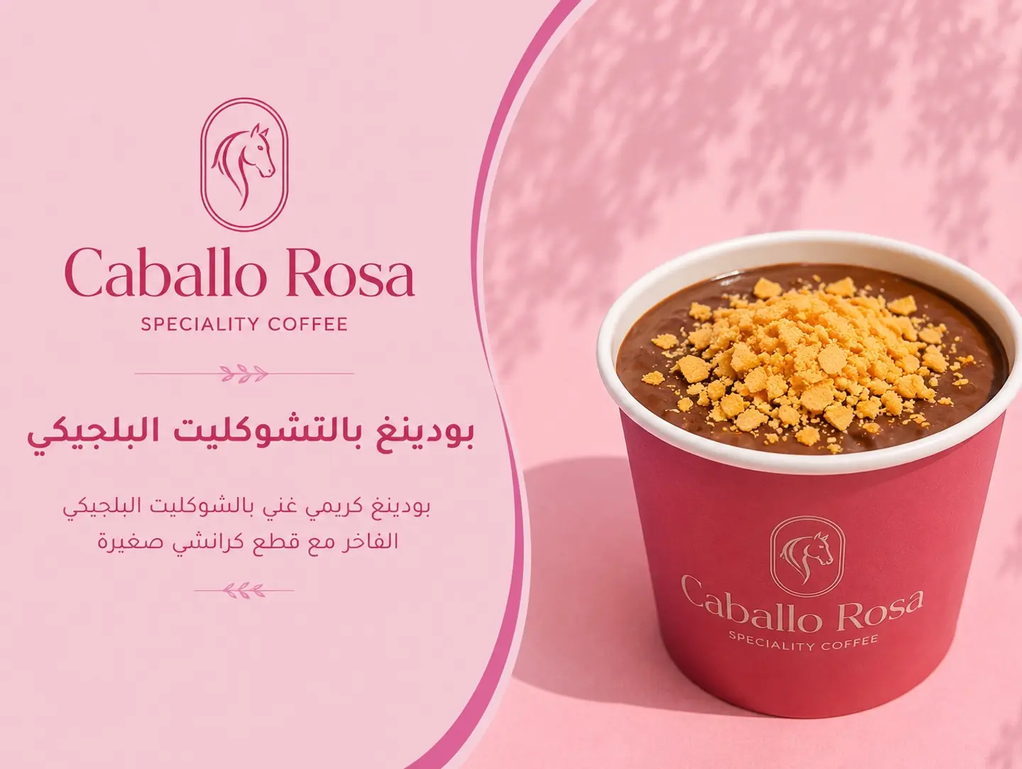 Pudding Chocolate