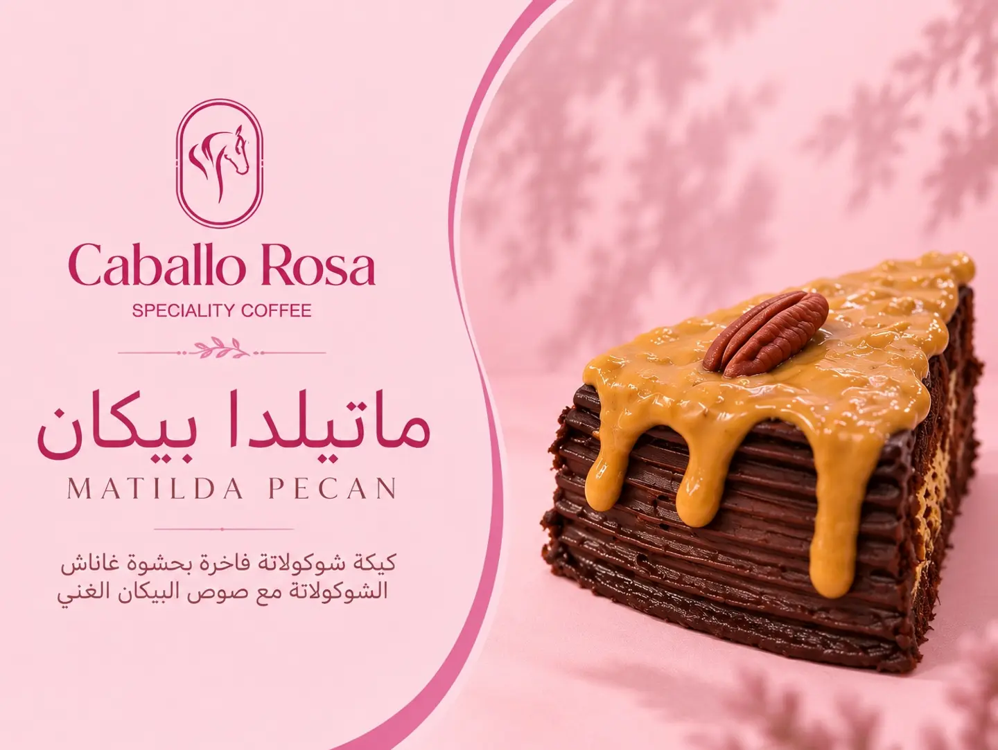 Matilda Pecan