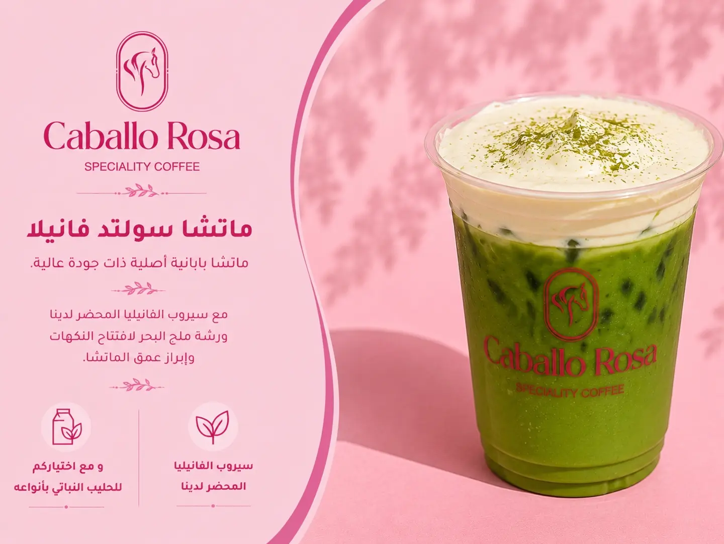 Matcha Salted Vanilla