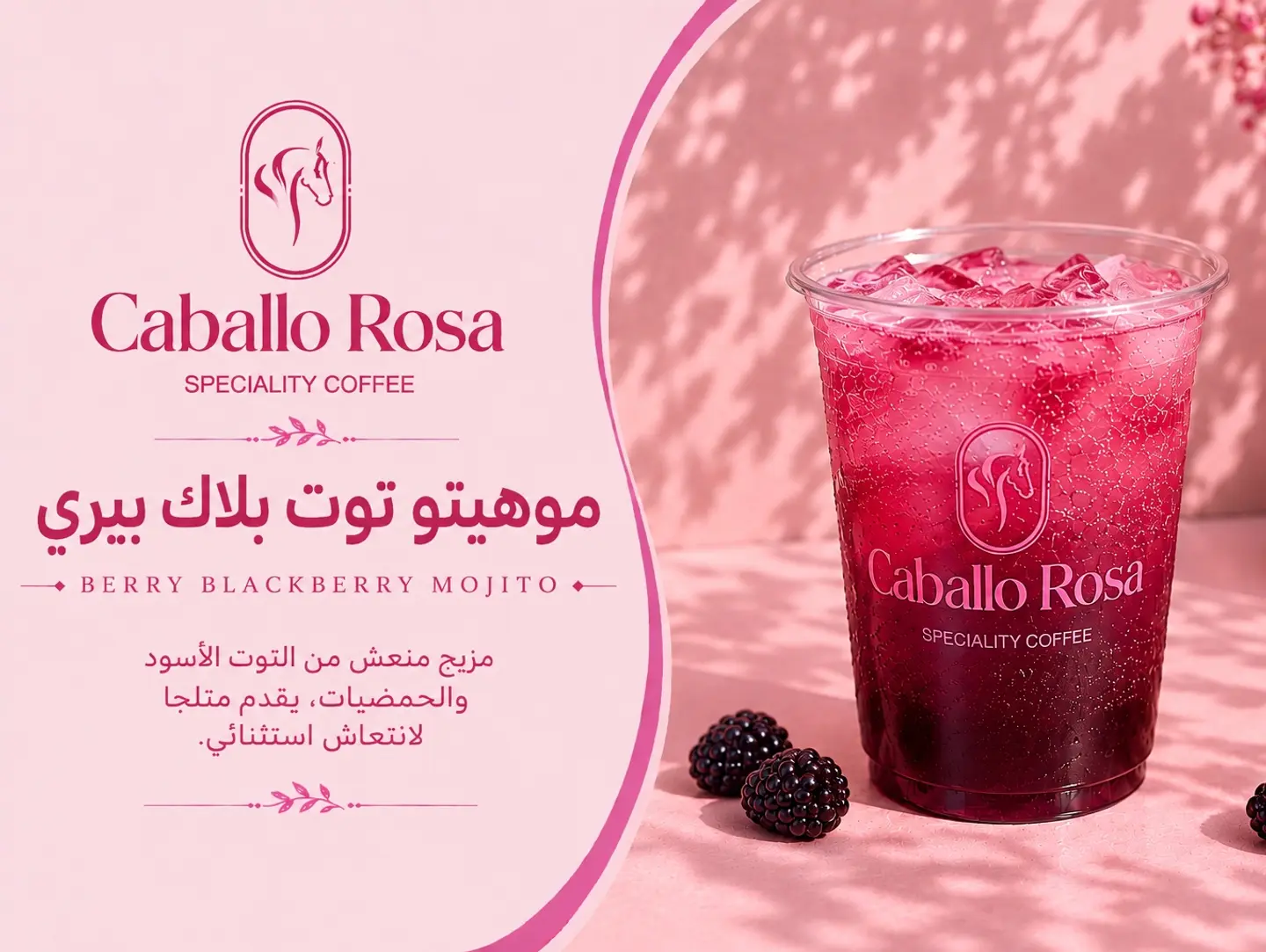 Blackberry Mojito