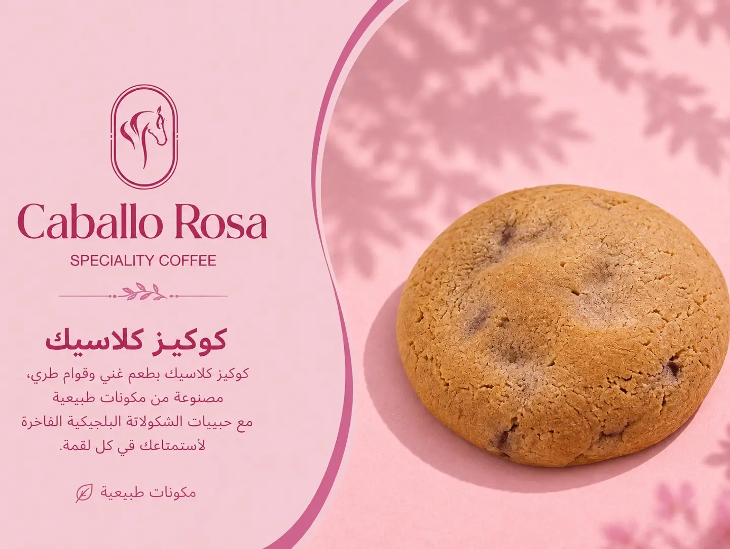 Cookies Classic
