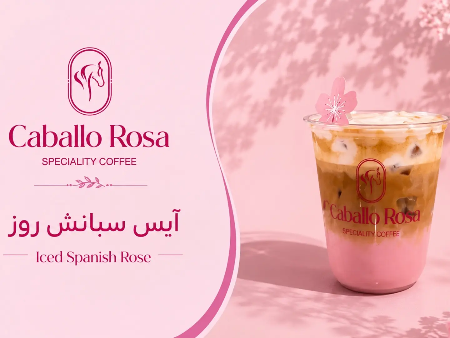 Iced Spanish Latte