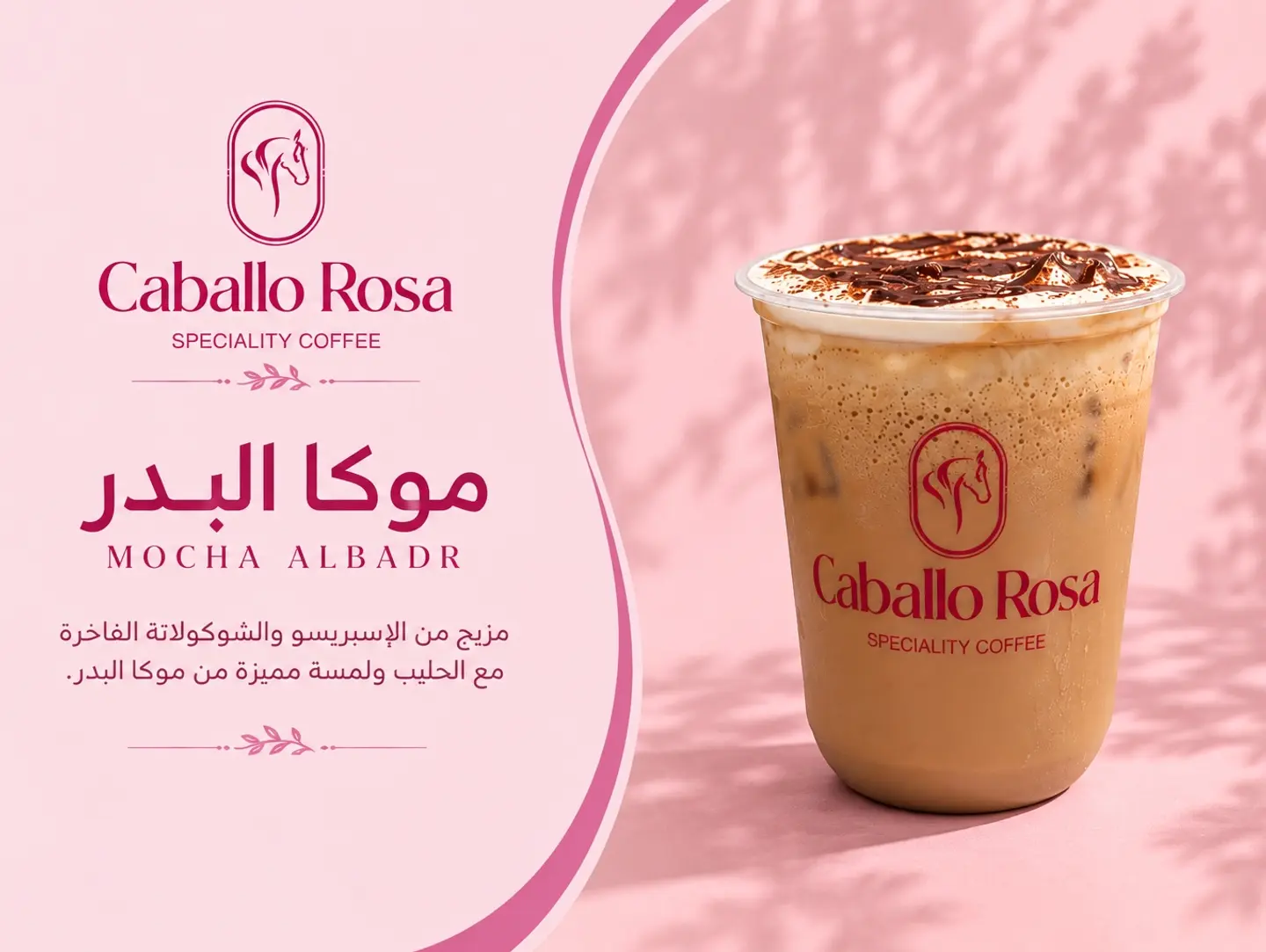 Moka Al Badr