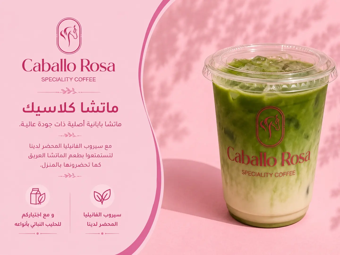Classic Matcha