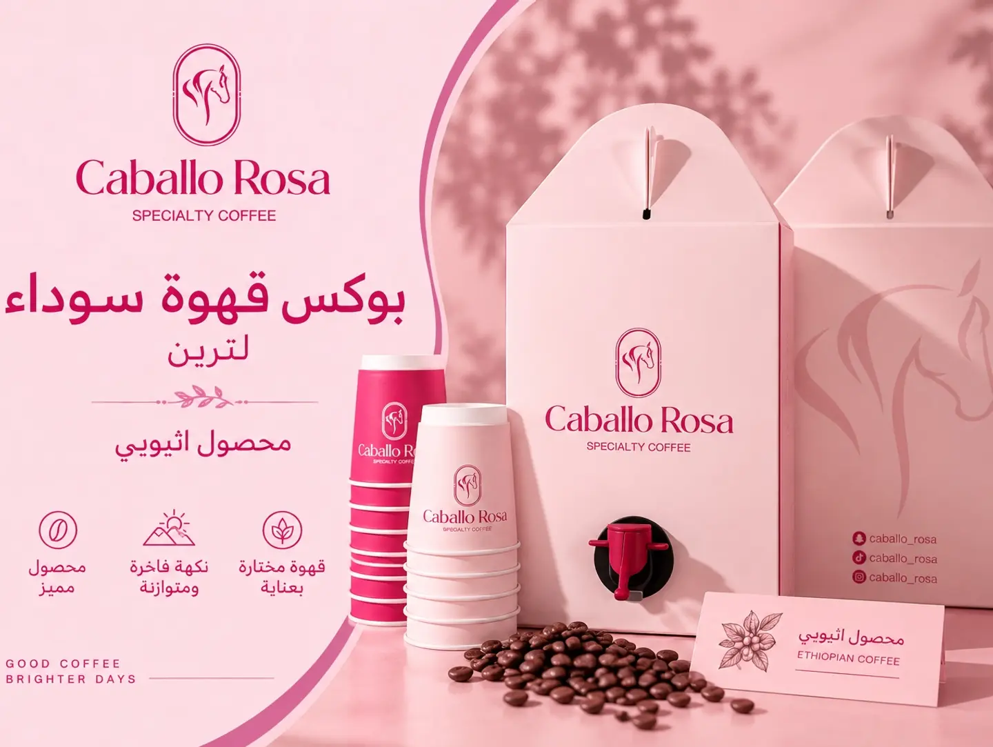 Hot Black Coffee Box