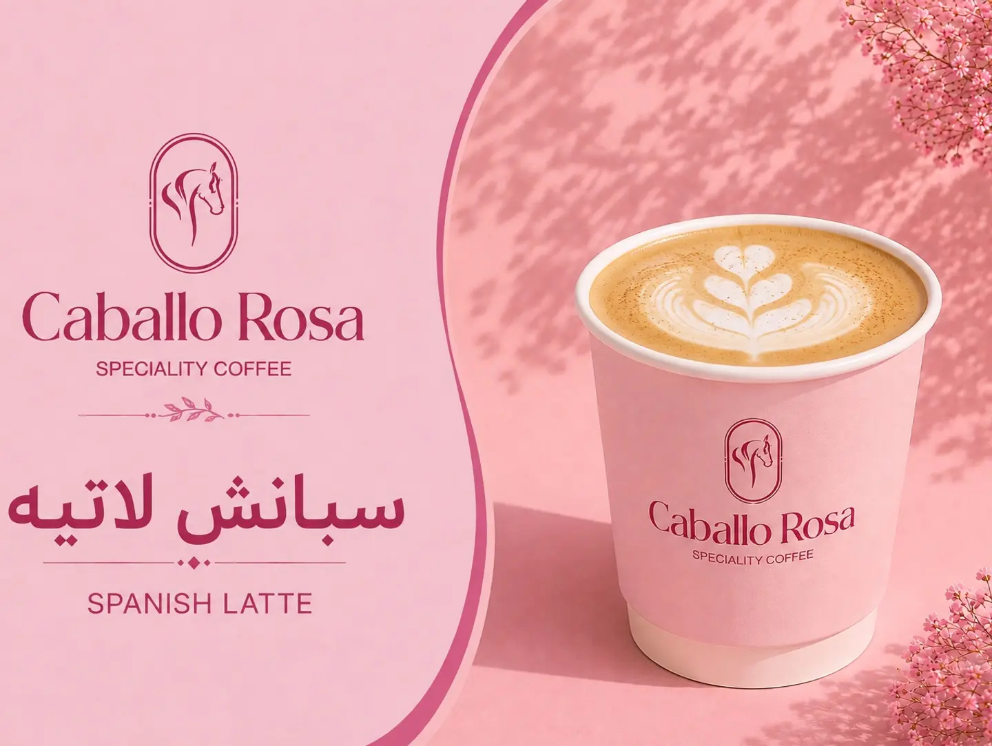 Hot Spanish Latte