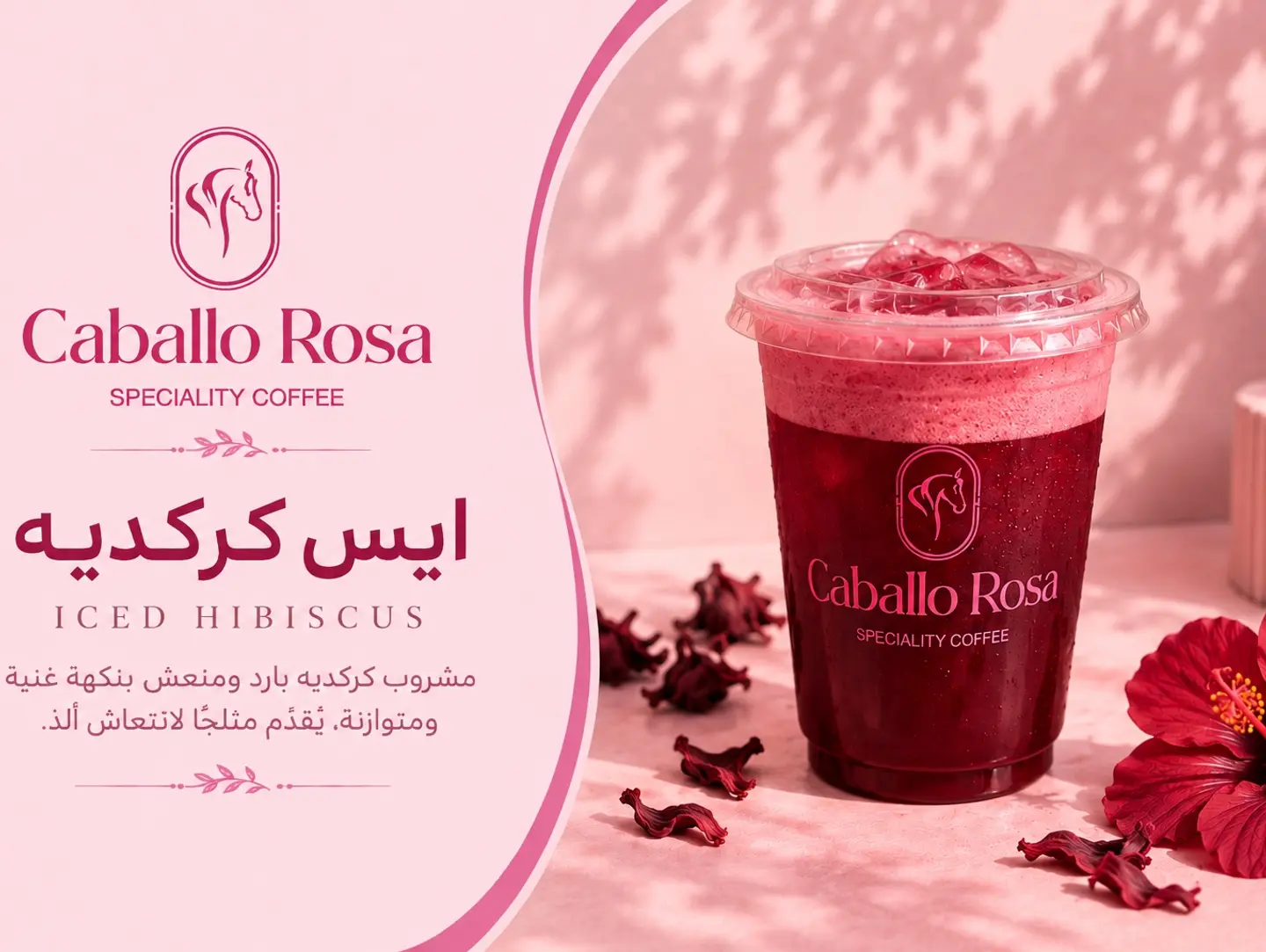 Hibiscus Ice