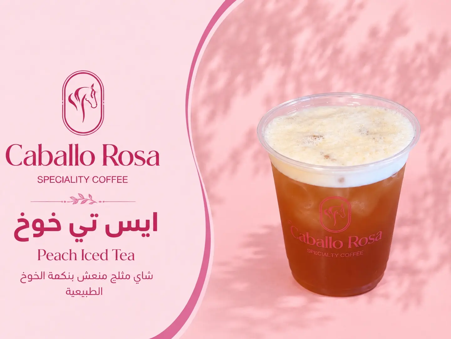 Peach Iced Tea