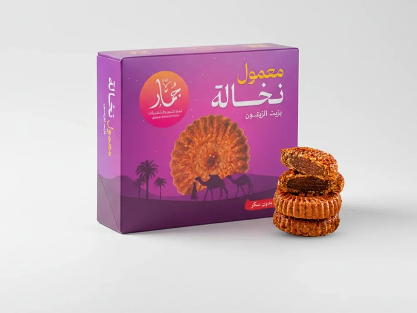 جمار معمول نخالة بزيت الزيتون بدون سكر