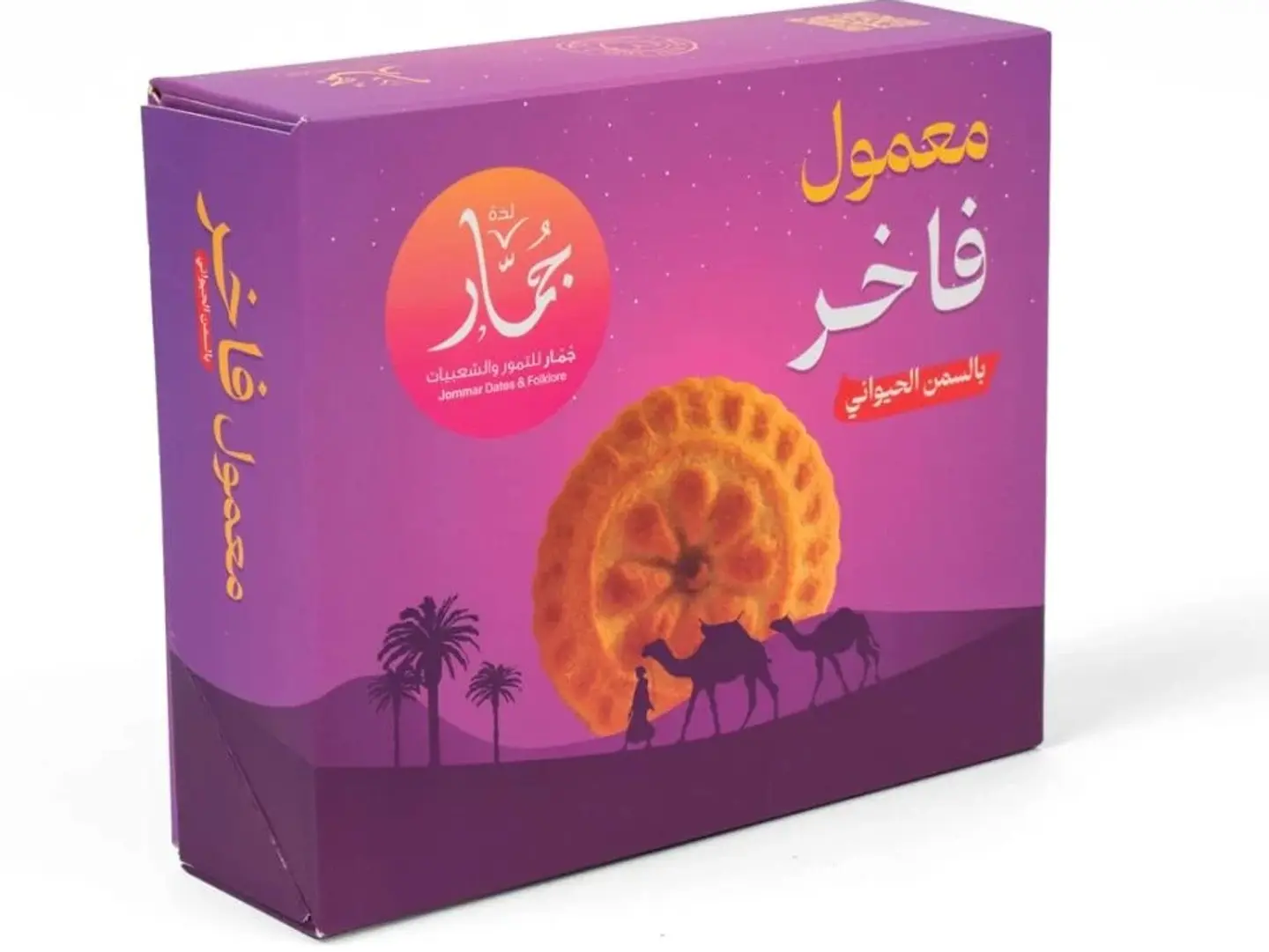 معمول جمار فاخر بالسمن الحيواني