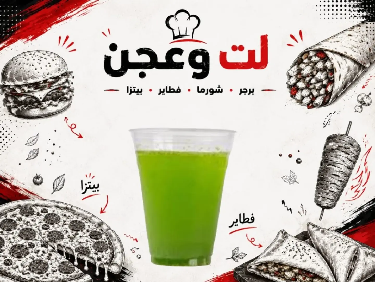 Lemon Mint Juice