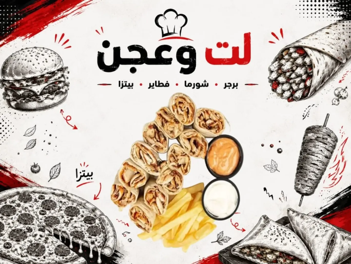 Shawarma Plate