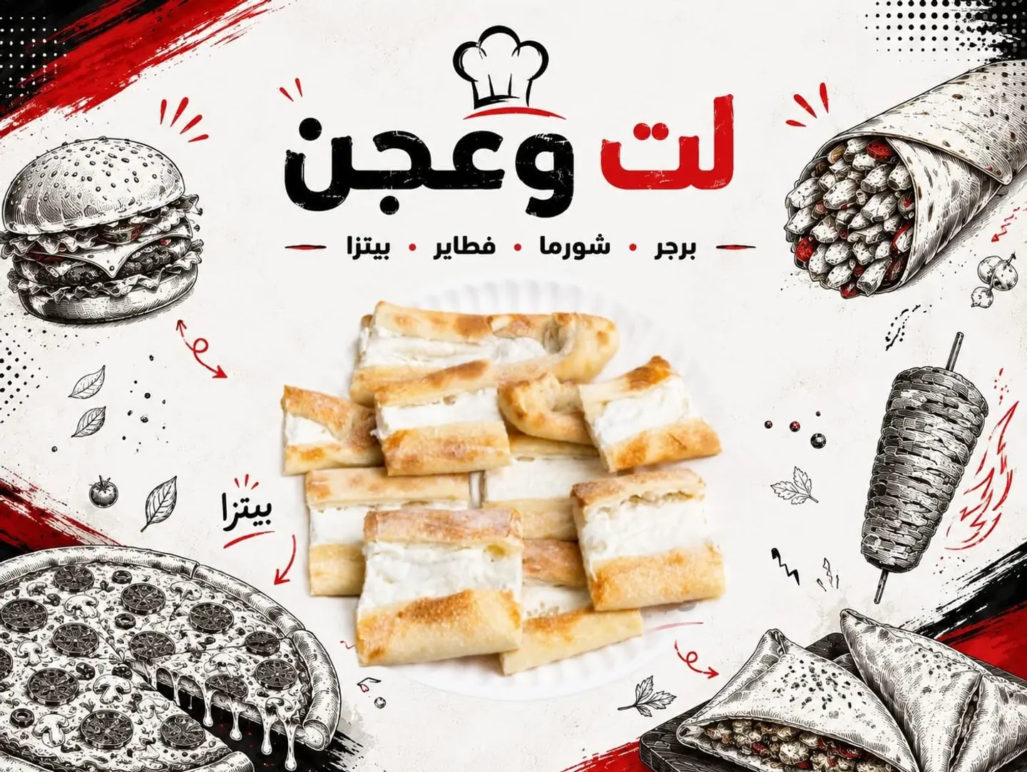 Akkawi Cheese Pie