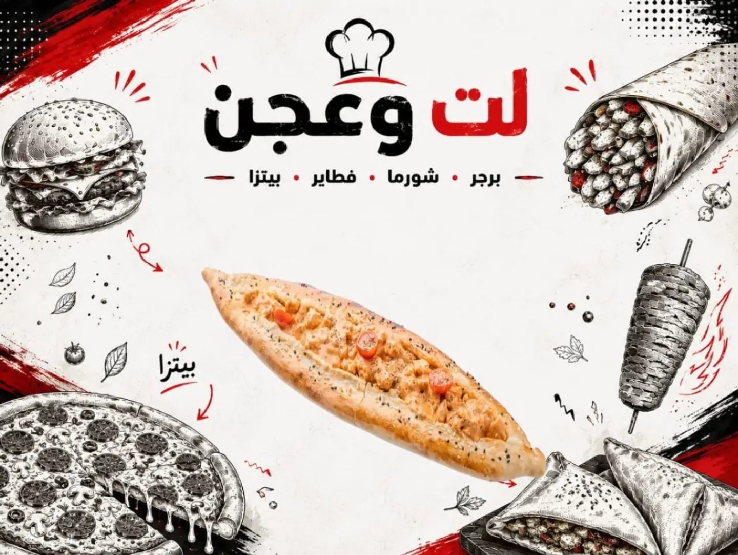 Chicken Shawarma Pie