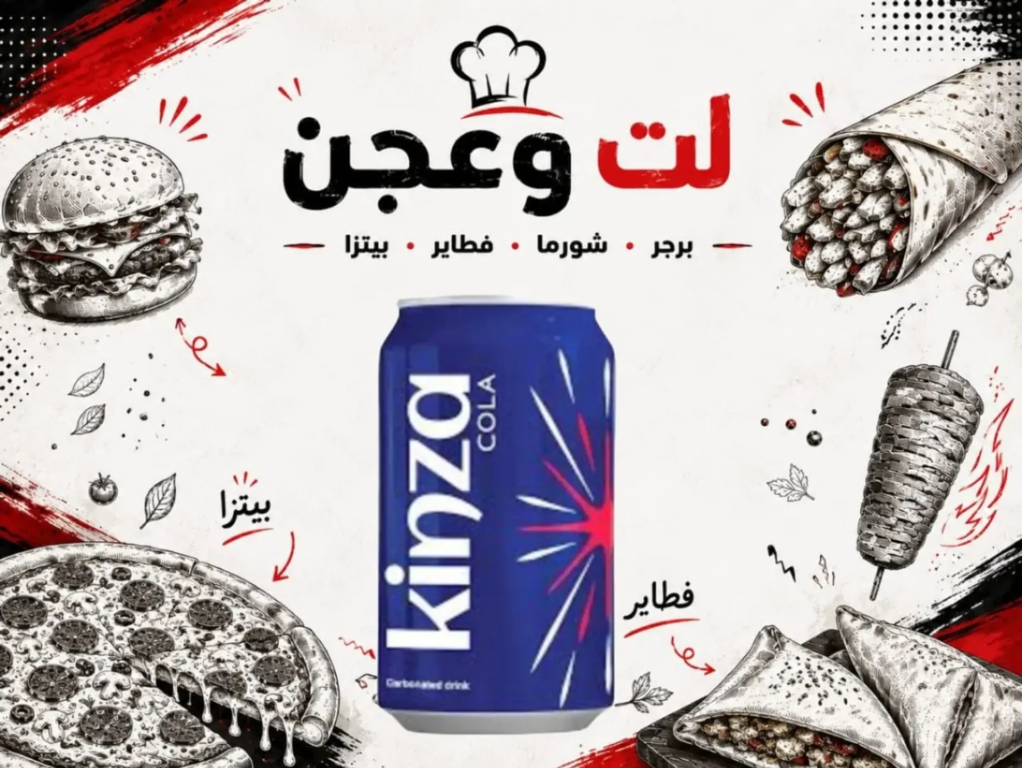 Kinza Cola