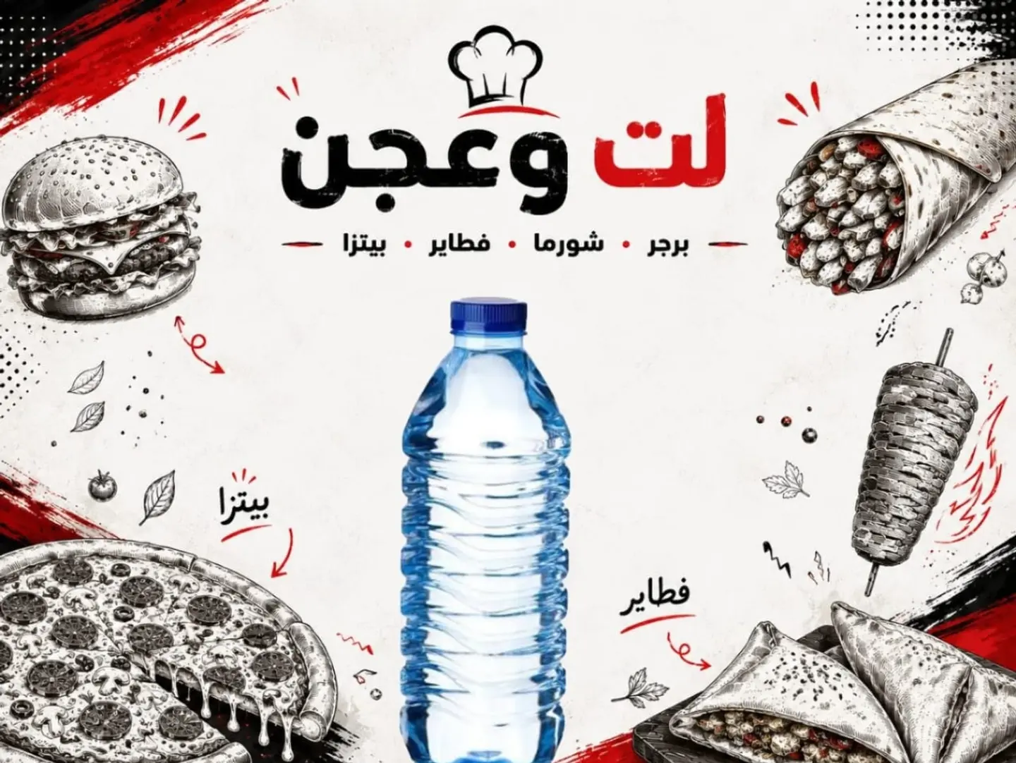Water