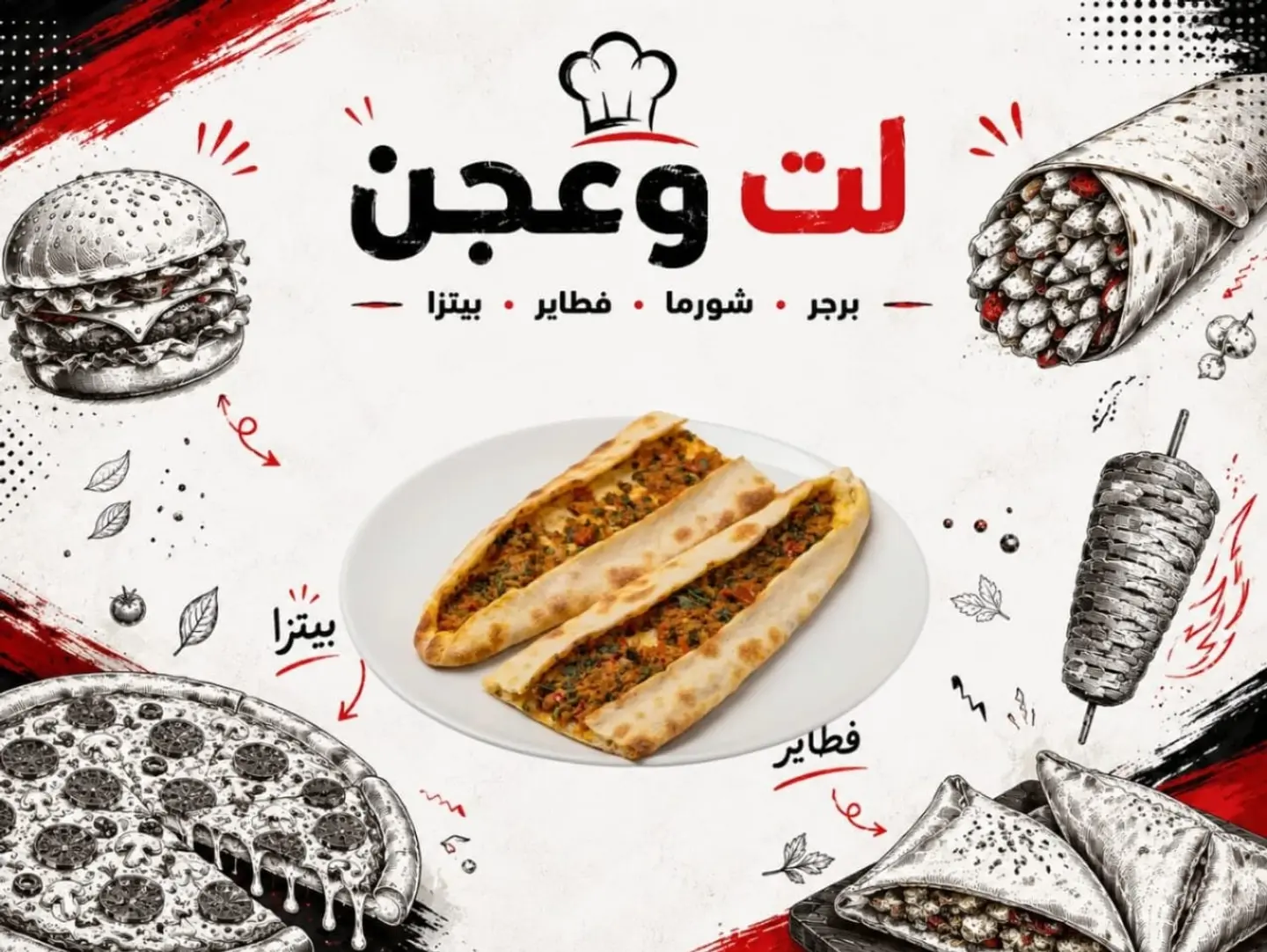 Beef Shawarma Pie