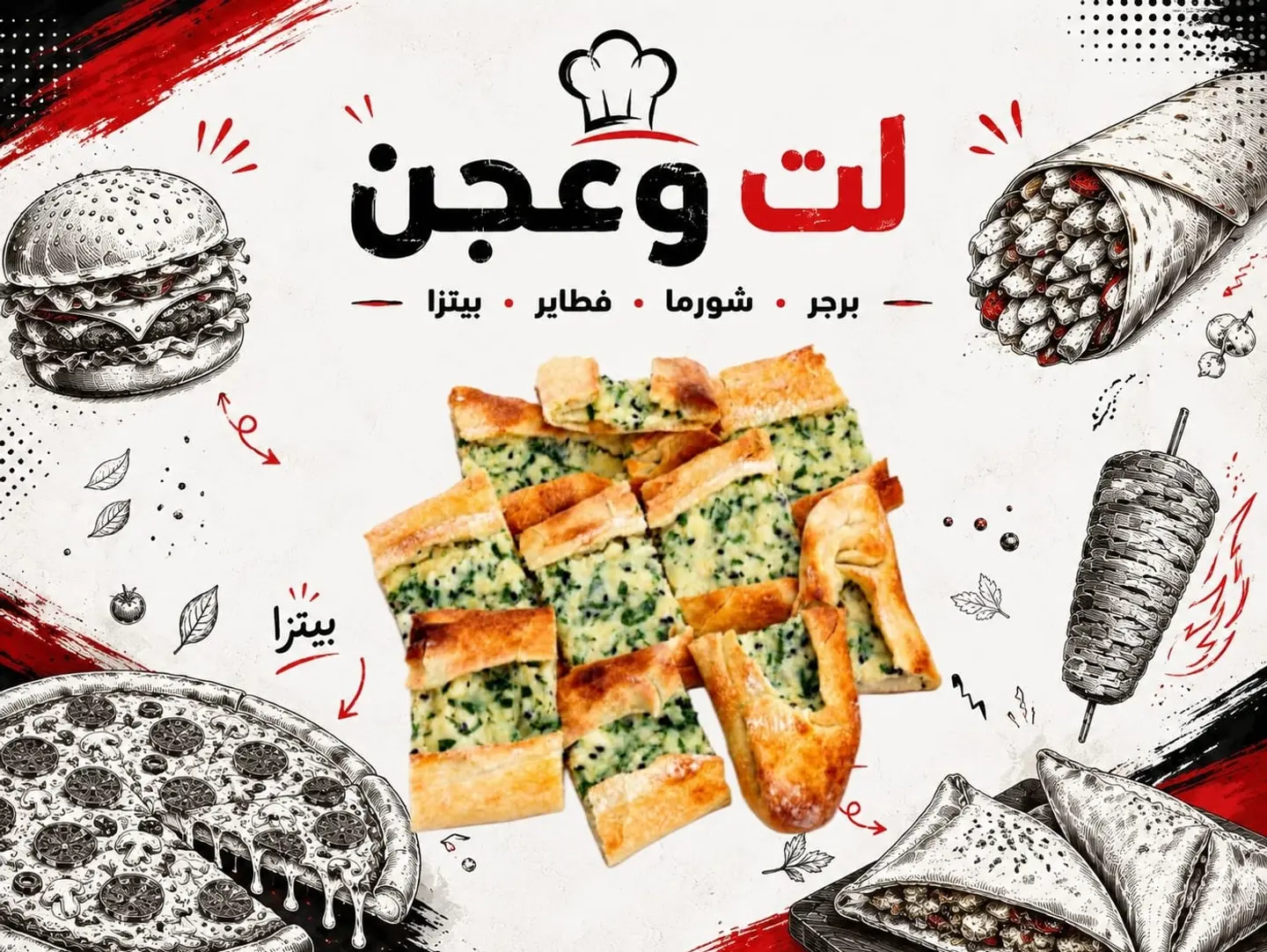 Labna Zater Pie