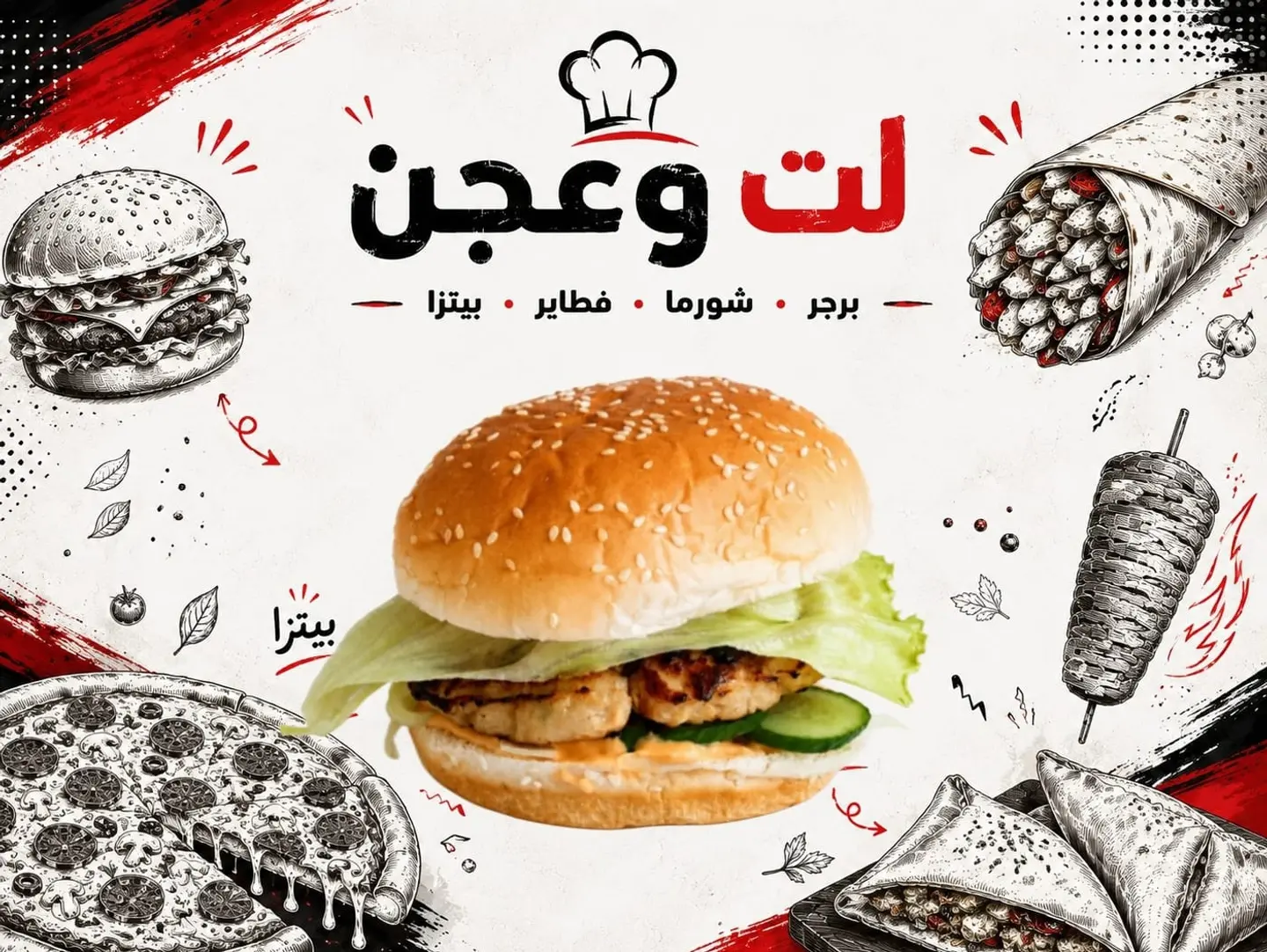 Wajbat Sbishilis Birjar