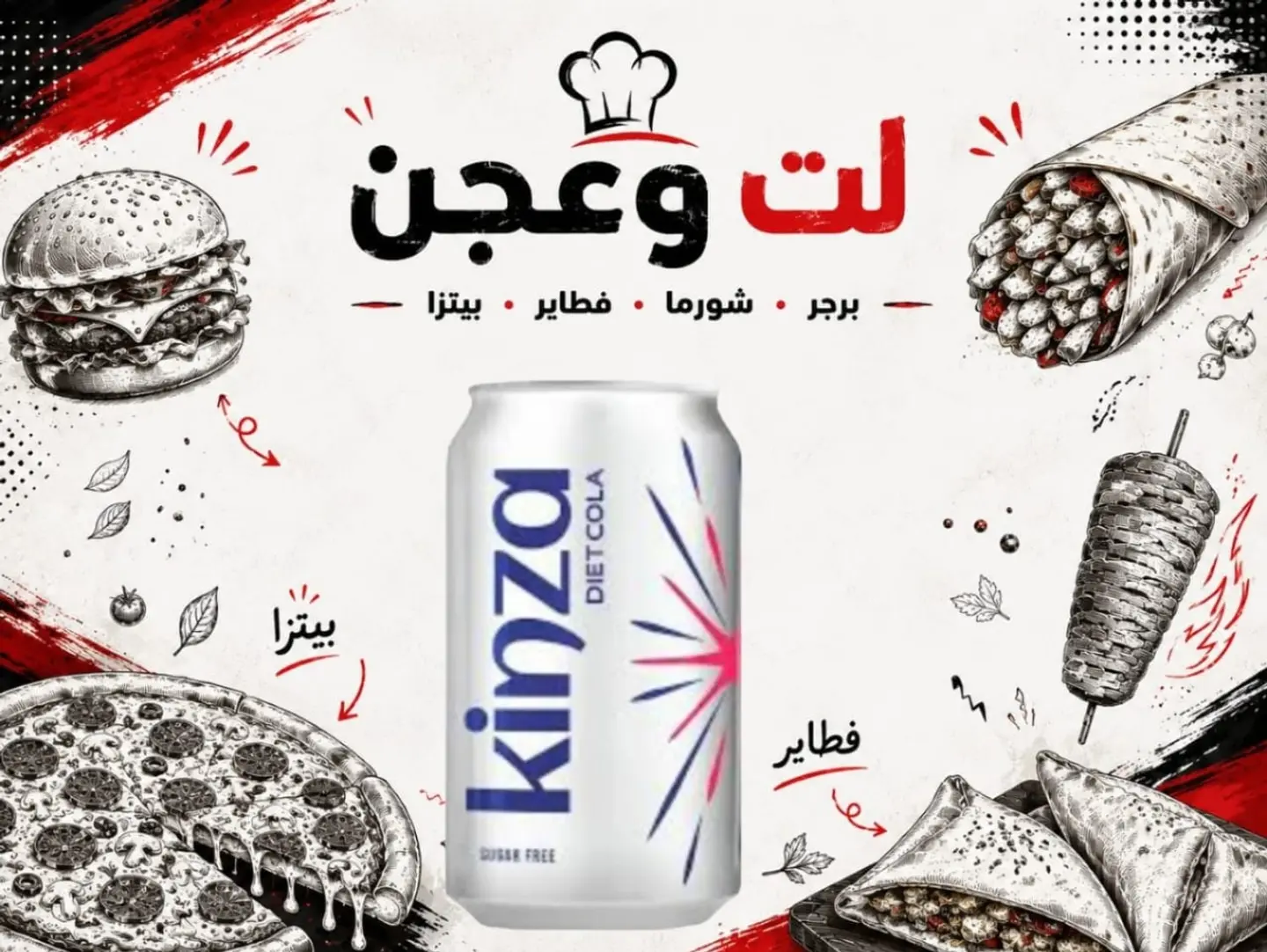 Kinza Cola Diet