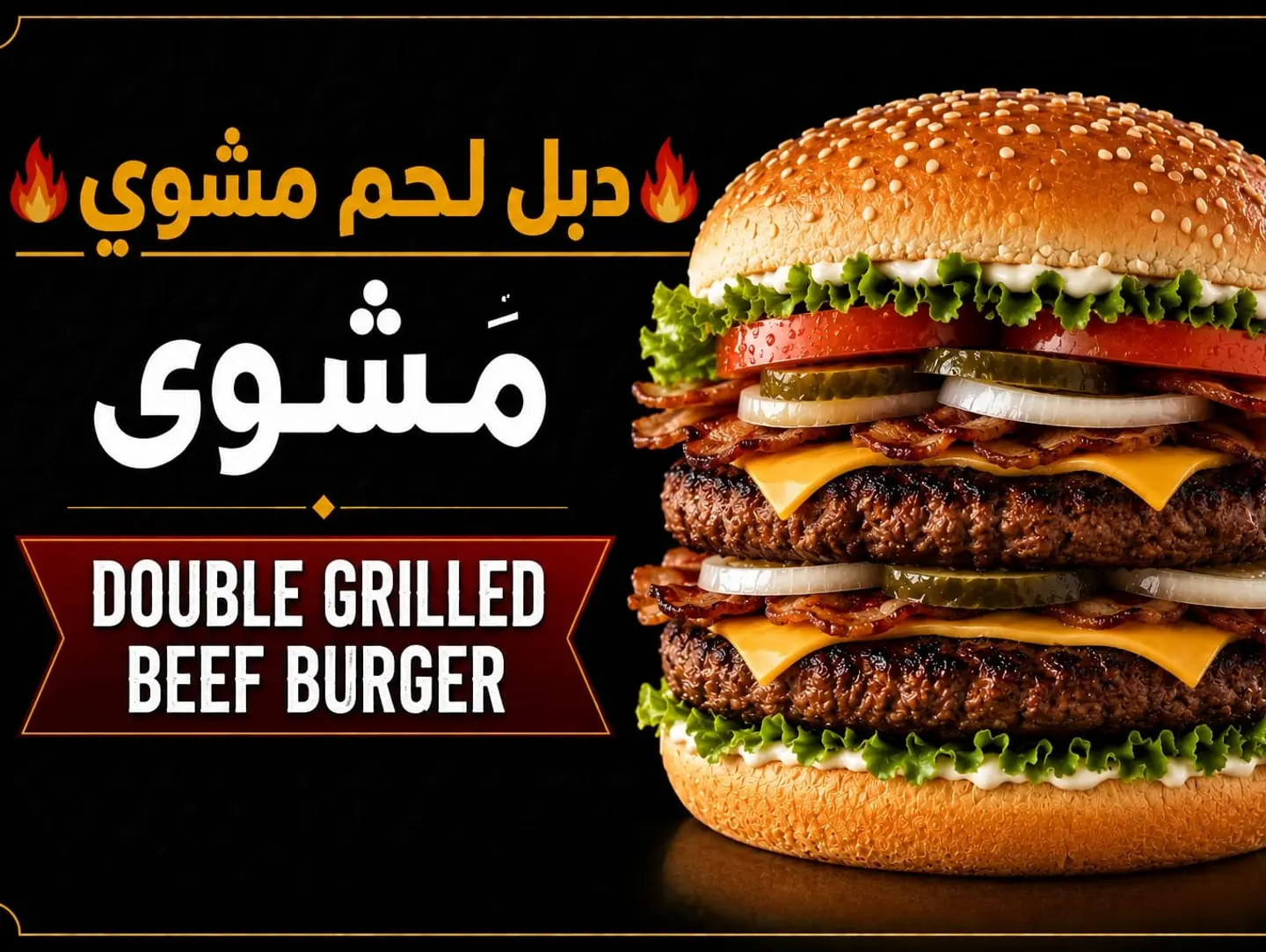 Double Grilled Beef Burger With Cheese