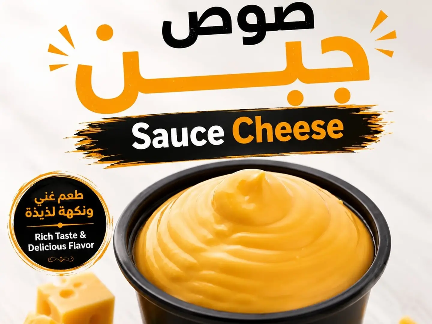 Sauces Cheese