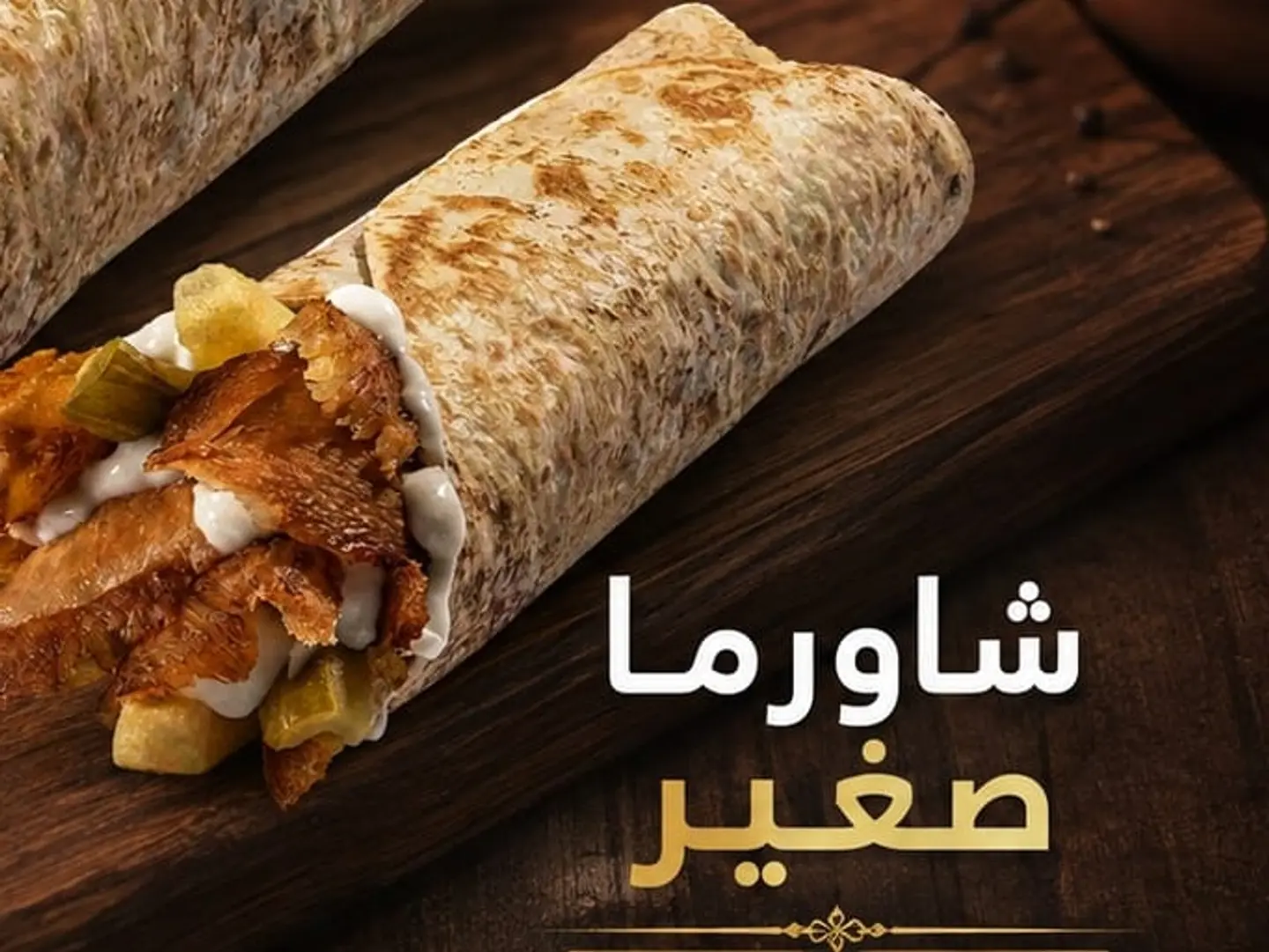 Shawarma Small With Sauces