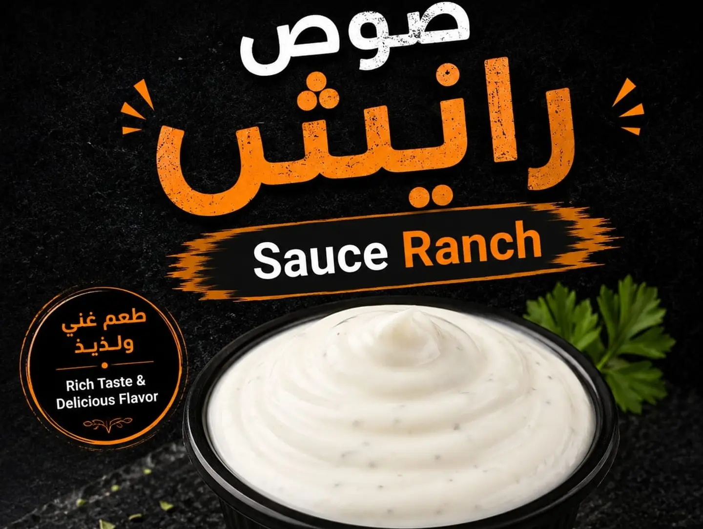 Sauce Ranch
