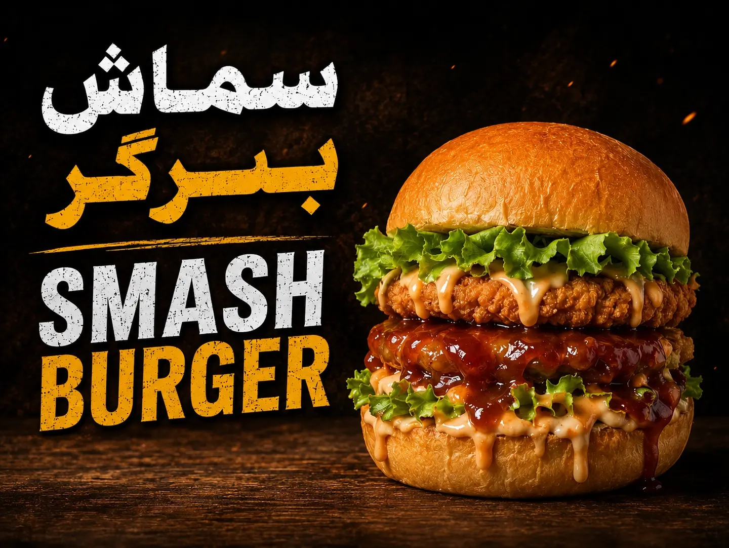 Grill Shamash Burgar With Cheese