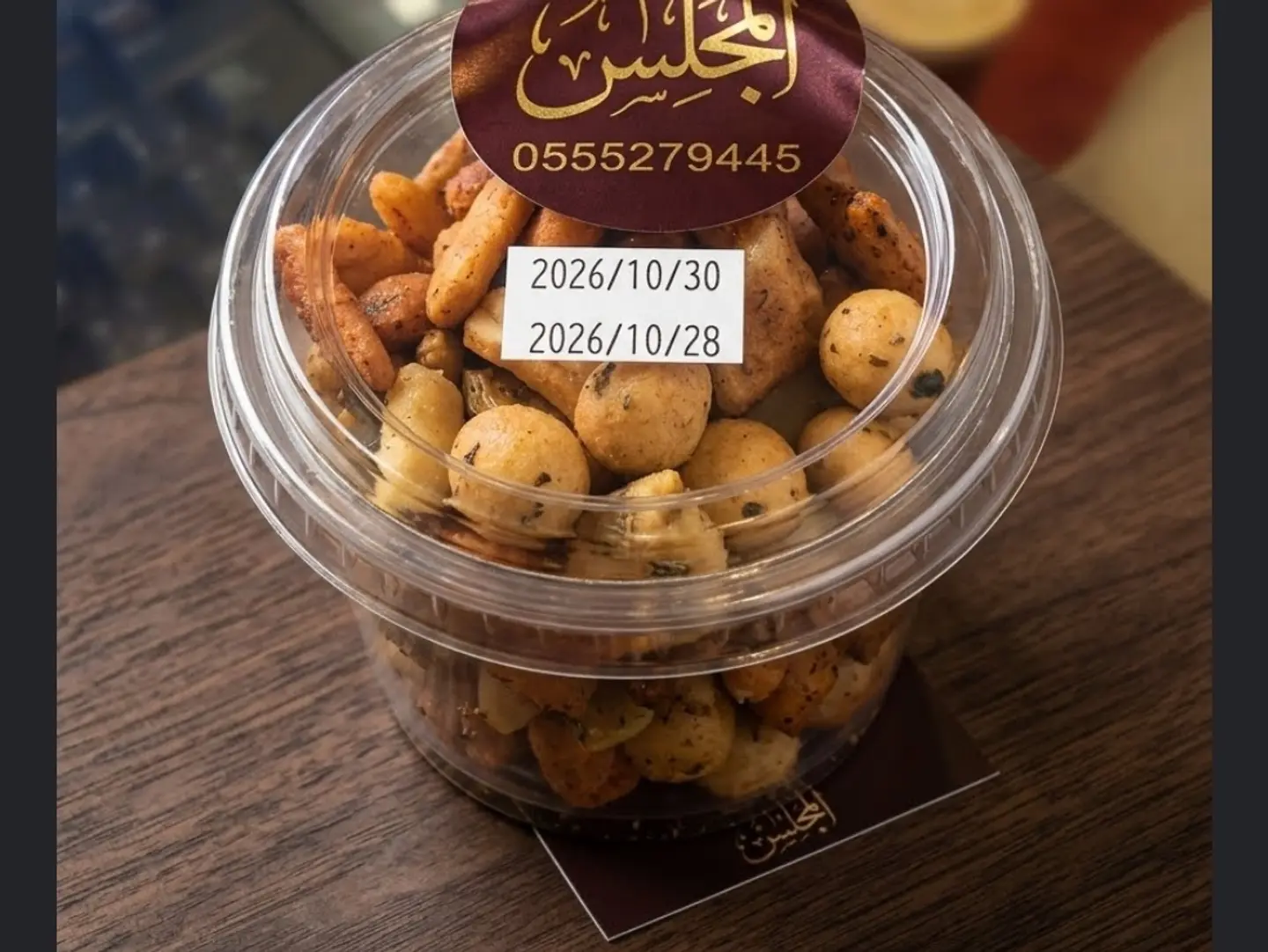 مقرمشات