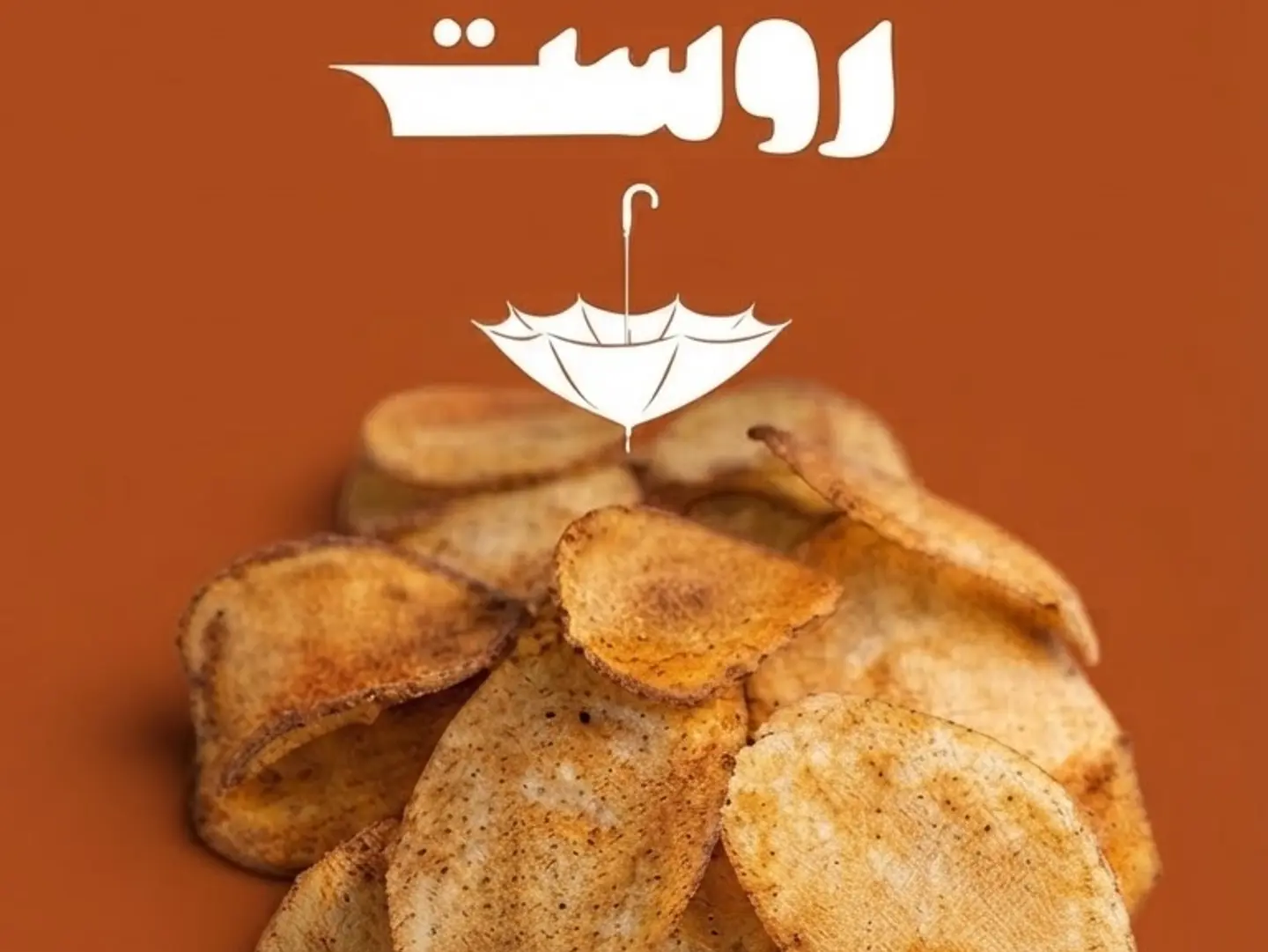 Seasoned Potatoes