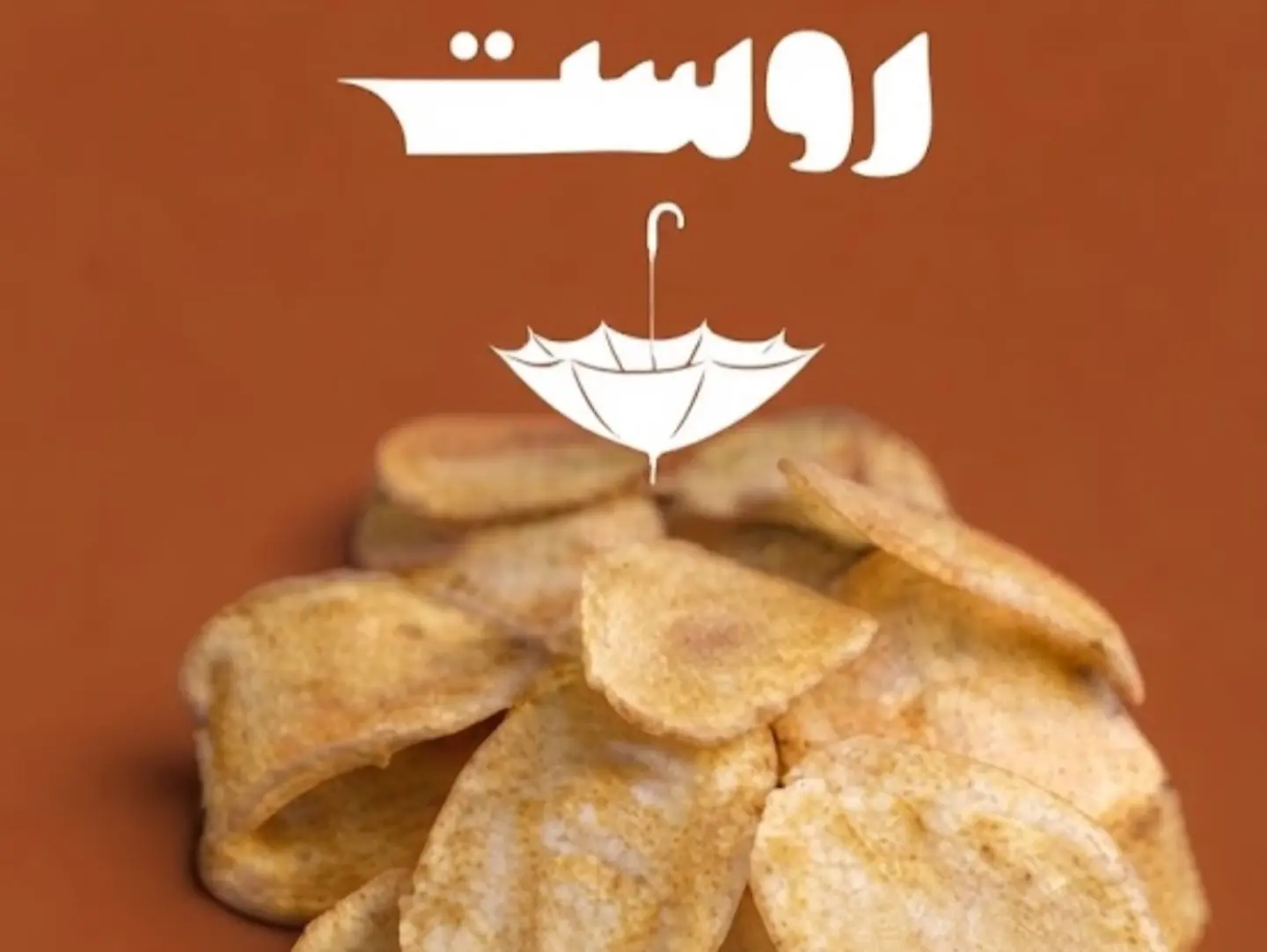 Fries Classic
