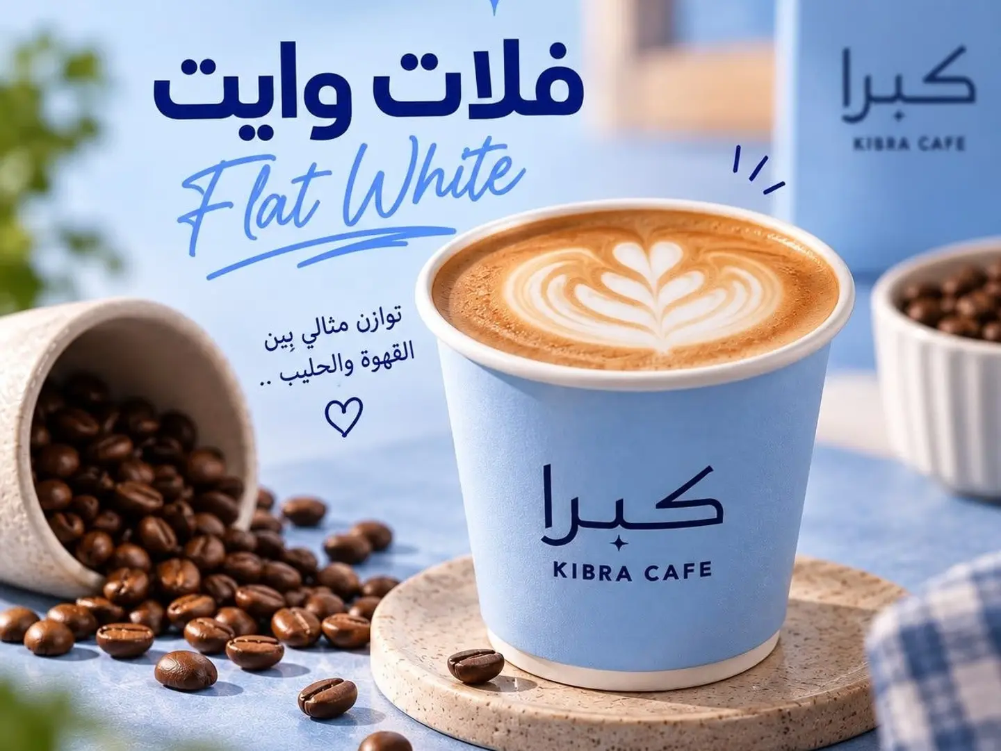 Flat White