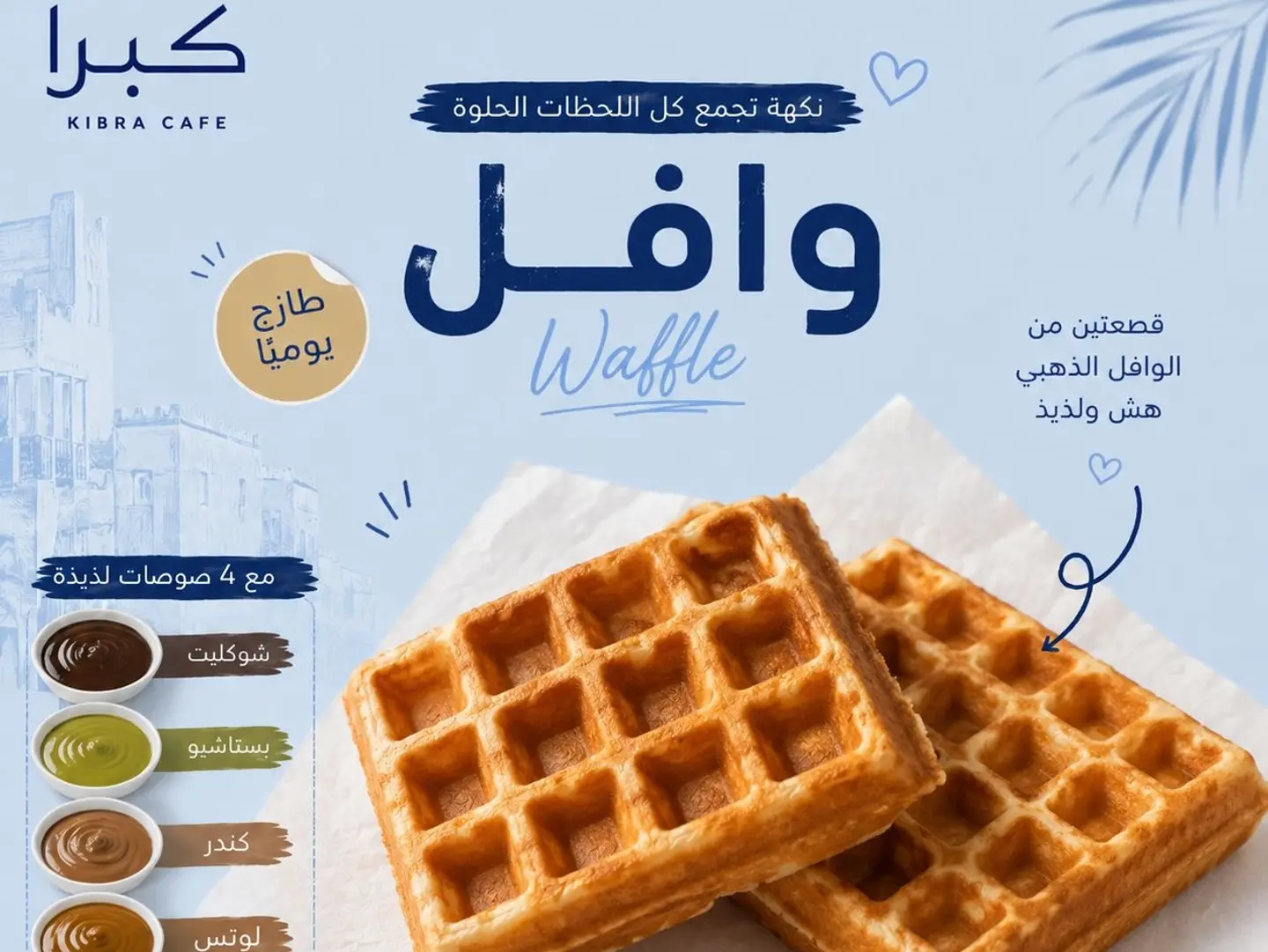 Wafel