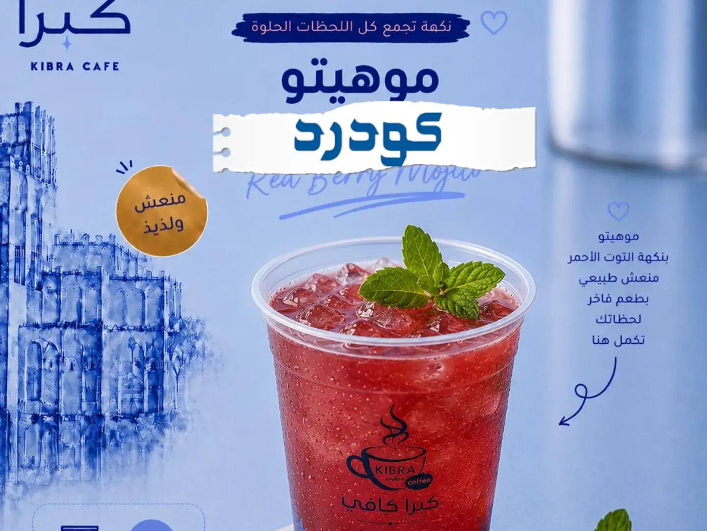 Mojito Codered
