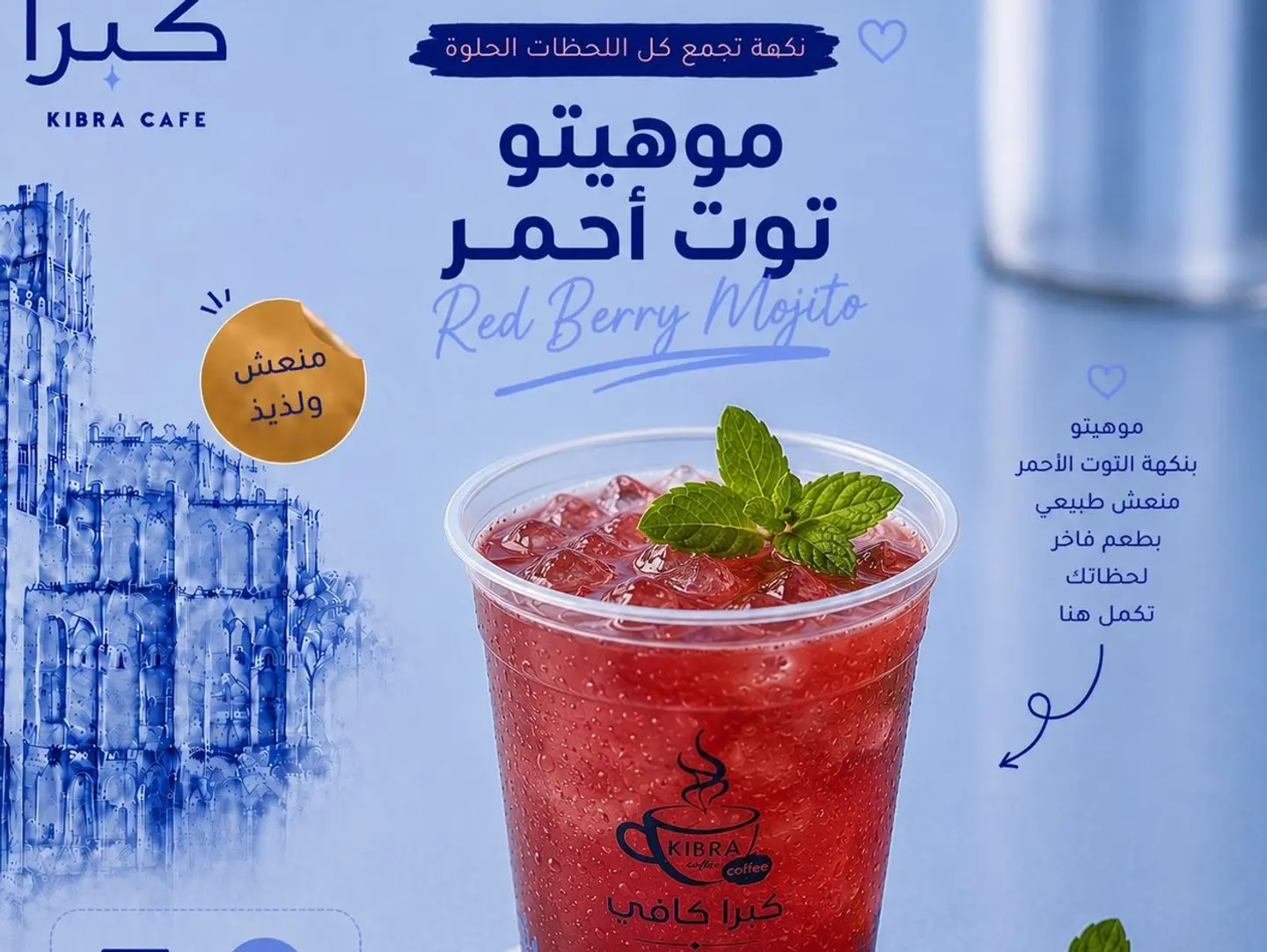 Red Berry