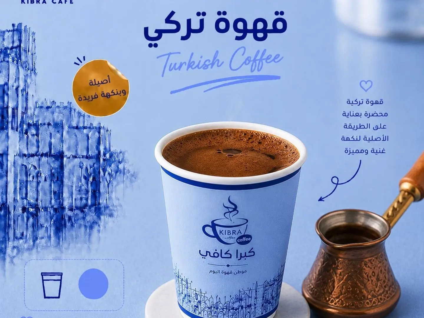 Turkish Coffee